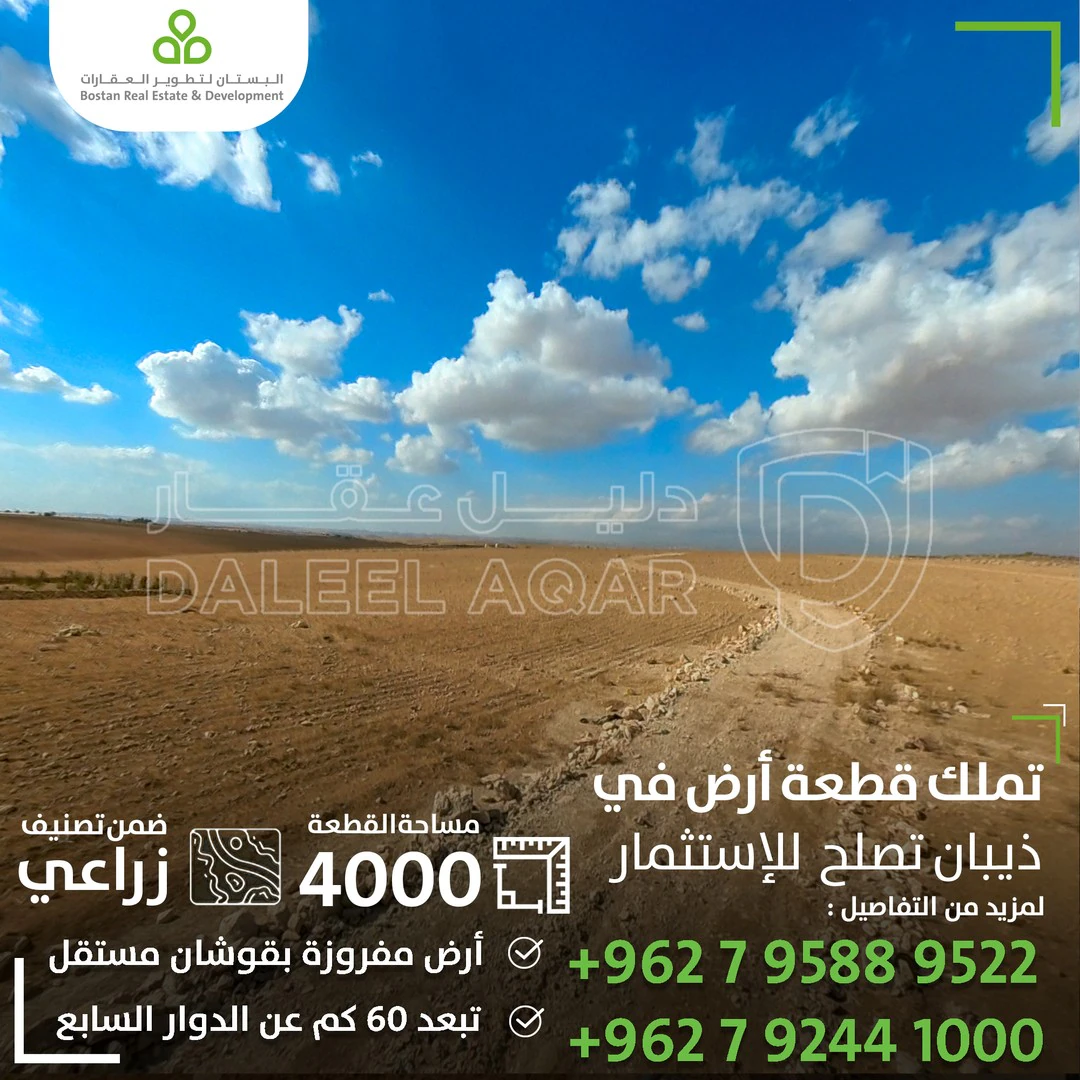 أرض في مأدبا ذيبان - 16,000 دأ - صورة 1
